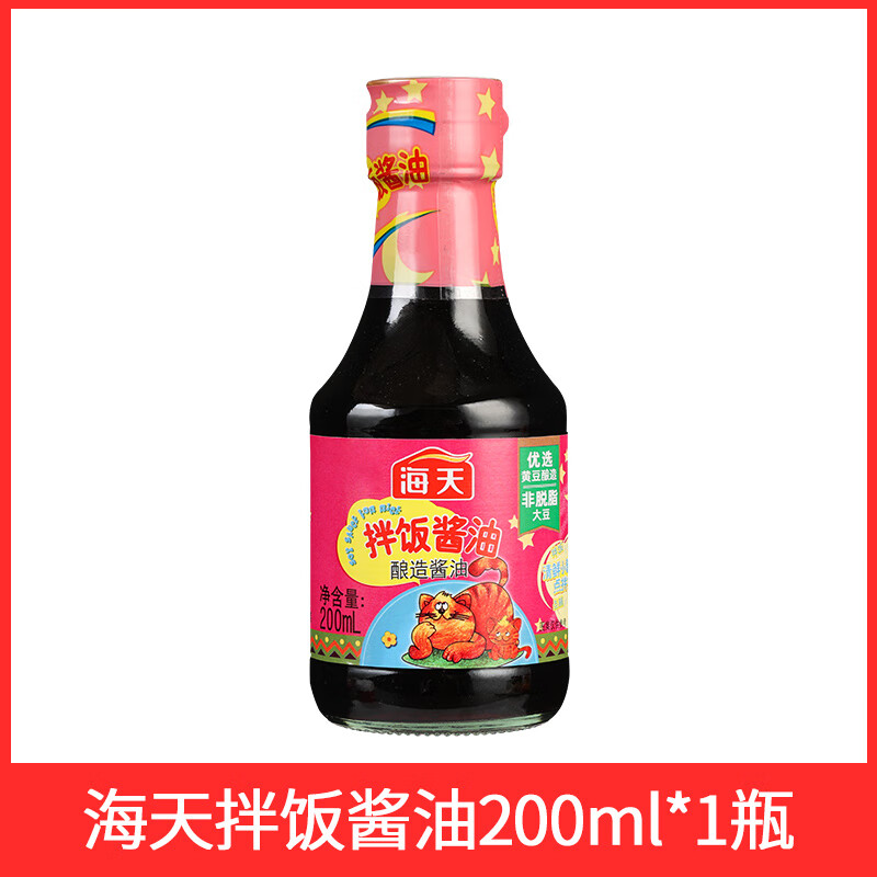 海天儿童酱油拌饭200ml*3小瓶装家用拌饭佐餐早餐蒸蛋拌面调味汁 拌饭