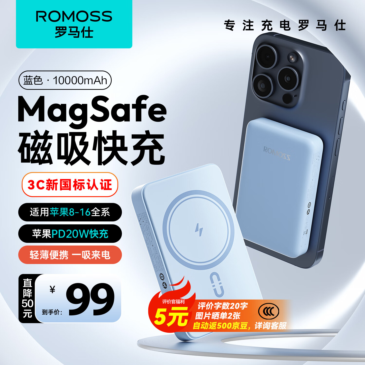 罗马仕 磁吸无线充电宝20W苹果15快充 1万毫安时支持苹果Magsafe 适用于适用苹果华为小米 远峰蓝