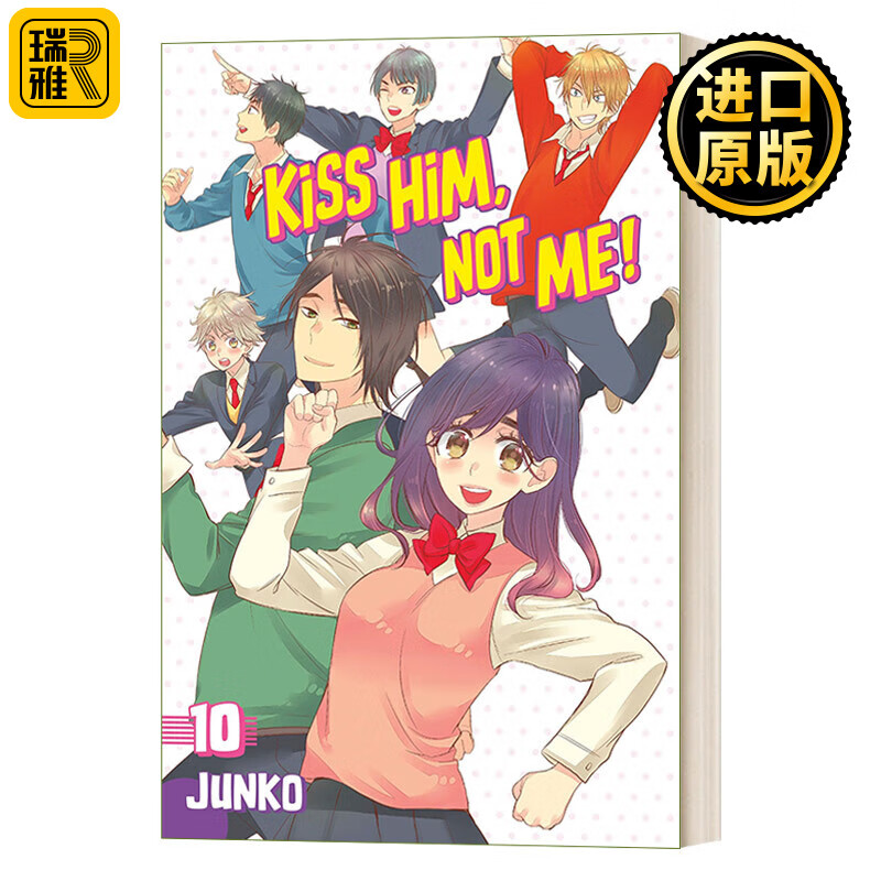 进口原版 kiss him not me 10 我太受欢迎了该怎么办10 日本少女漫画
