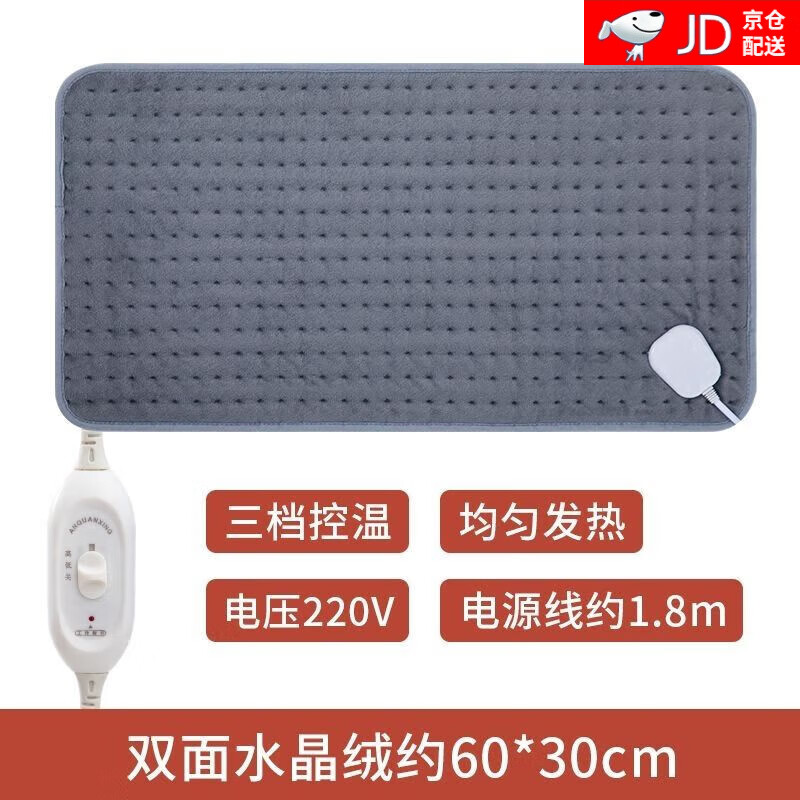 热敷驱寒小型电热毯办公室护膝护腰暖身毯红外线理疗垫加热坐垫 60*30厘米 三档无定时热敷毯