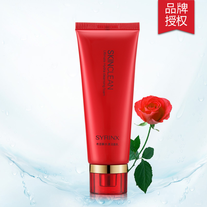 希芸/syrinx 新水漾洁面乳100ml 补水保湿控油洗面奶 深层清洁毛孔