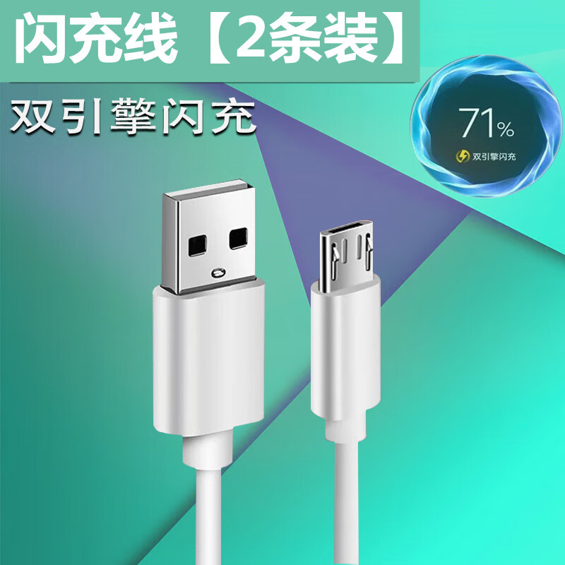 适用原装vivoy5s充电器快充y5s手机数据线双引擎闪充头安卓手表 闪充