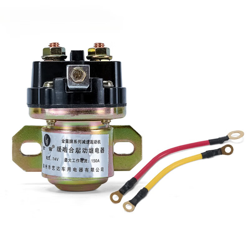 定制/24v减速马达起动继电器/150a大功率马达启动继电器 金笛 12v