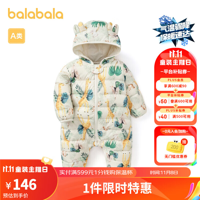 巴拉巴拉婴儿连体衣羽绒服男女童宝宝秋冬装抱衣轻薄哈衣爬服萌趣 白绿色调00314 80cm属于什么档次？