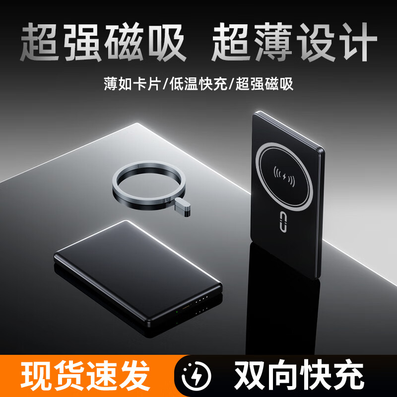 乐默超薄迷你磁吸无线超级快充5000毫安移动电源LPB-263 黑色