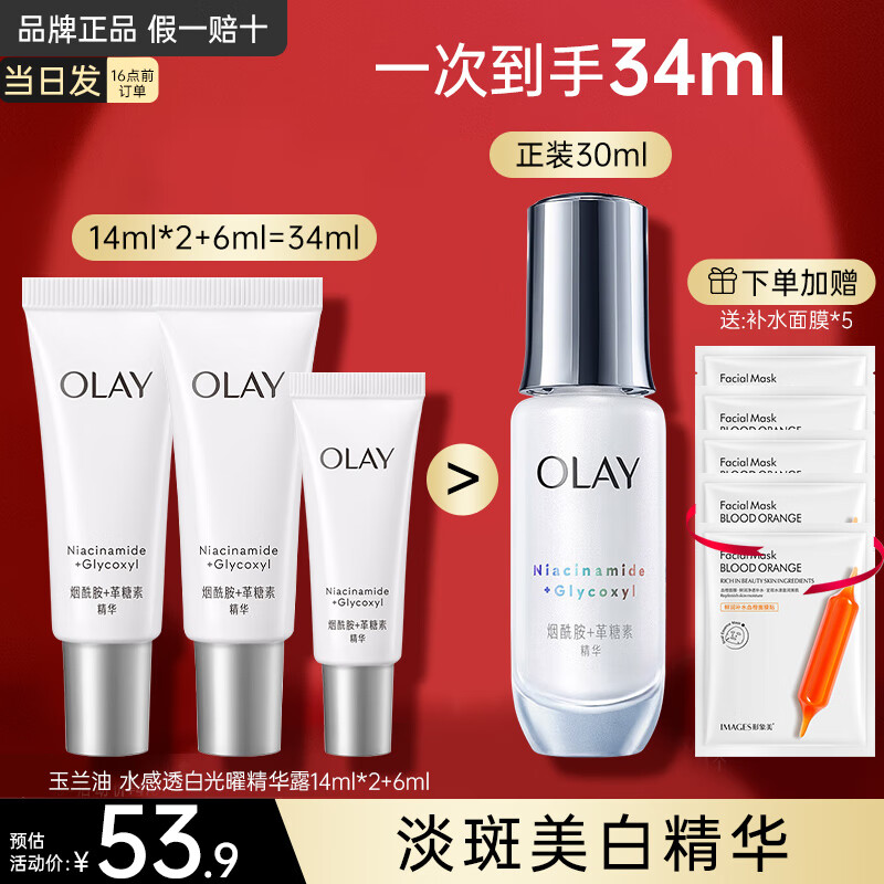 ���ڲ����������ͣ�OLAY������С��ƿ���������ǵ��߹�о���Һ���²�ˮ��ʪ�沿��������¶ ���������׿���С��ƿ��34ml