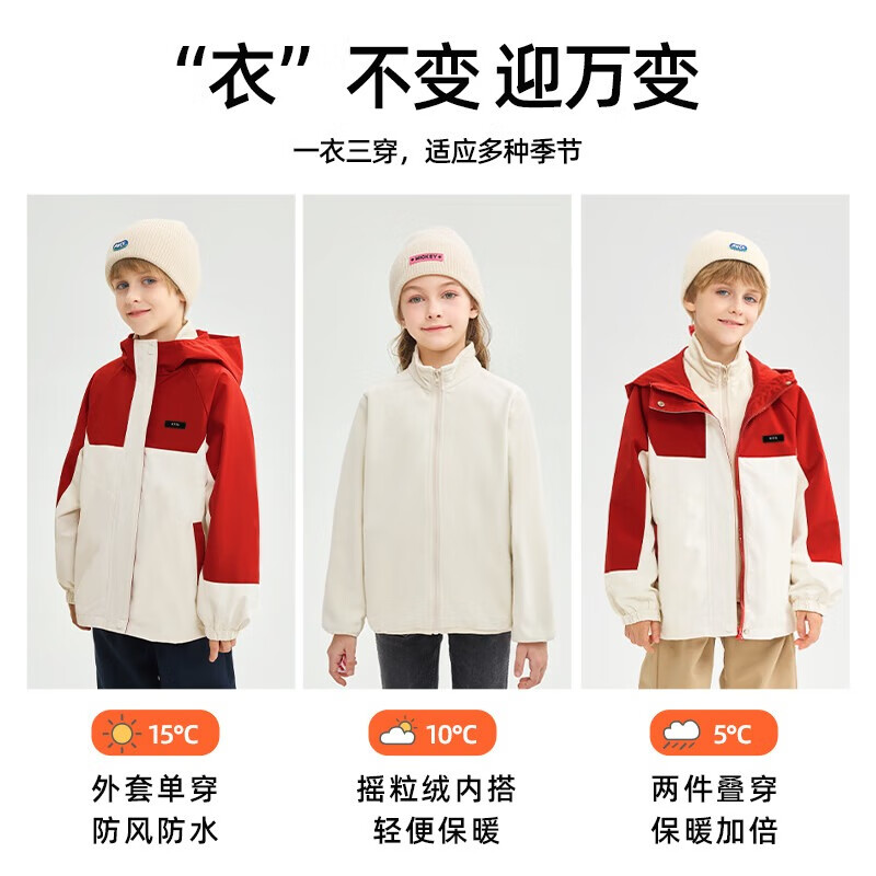 【到手84.9】班纳班纳 儿童冲锋衣三合一