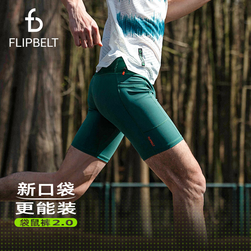 Flipbelt飞比特轻压缩腰包男士 袋鼠裤2.0 短裤半弹运动跑步吸排纱 马拉松 24款森林绿（加侧口袋） M