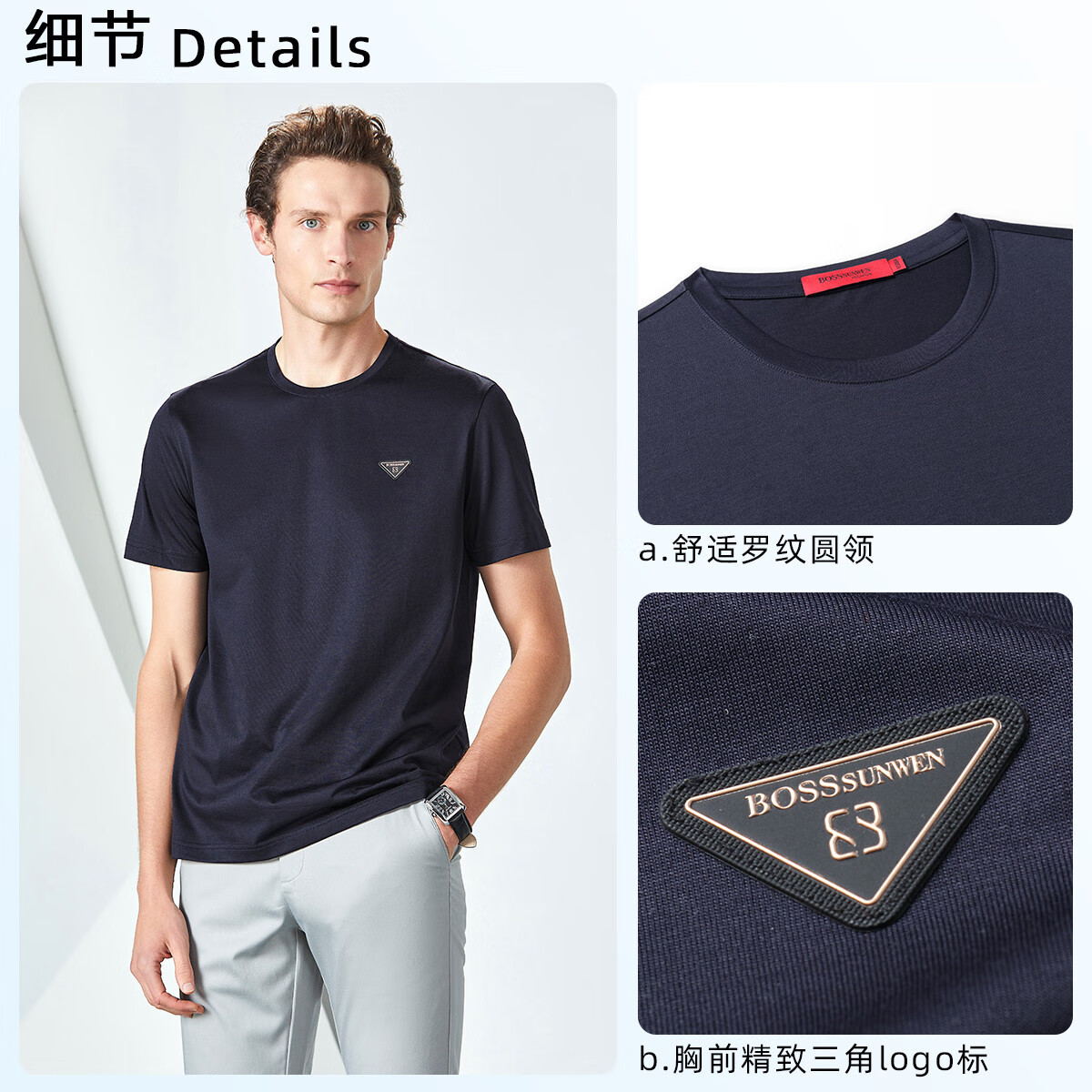 BOSSSUNWEN【轻奢系列精致小标】夏季推荐舒适亲肤含桑蚕丝圆领短袖男式T恤 藏青 M(170/92A)