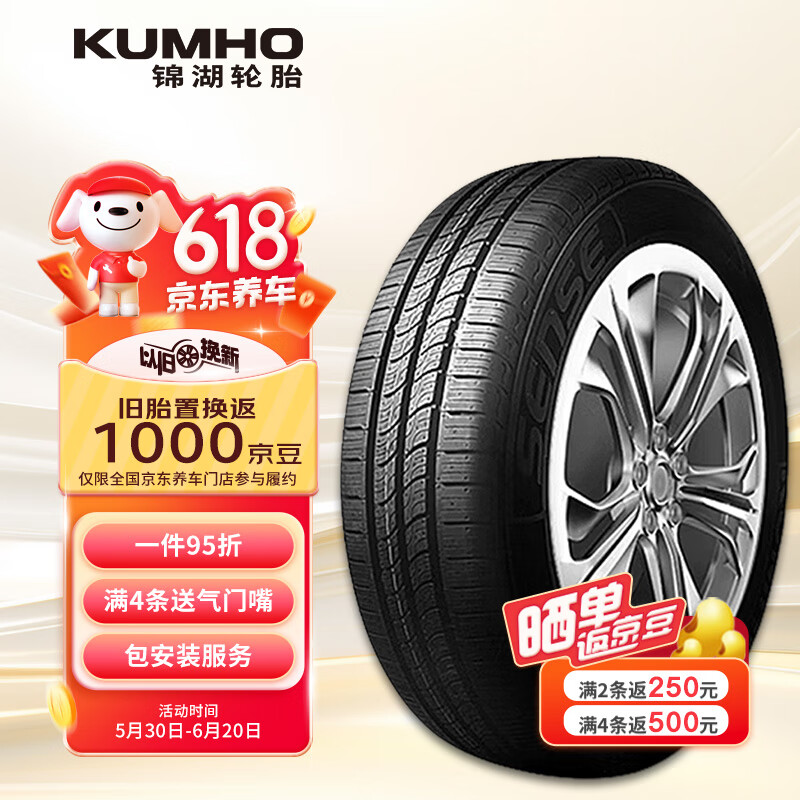 锦湖轮胎KUMHO汽车轮胎 205/60R16 92H KR