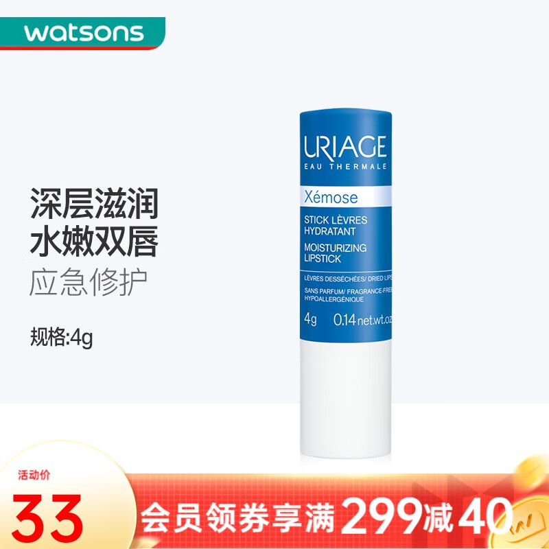 依泉（Uriage） 屈臣氏特润润唇膏舒慕适滋润 夜间唇膜淡化唇纹多包装随机发 4克高性价比高么？