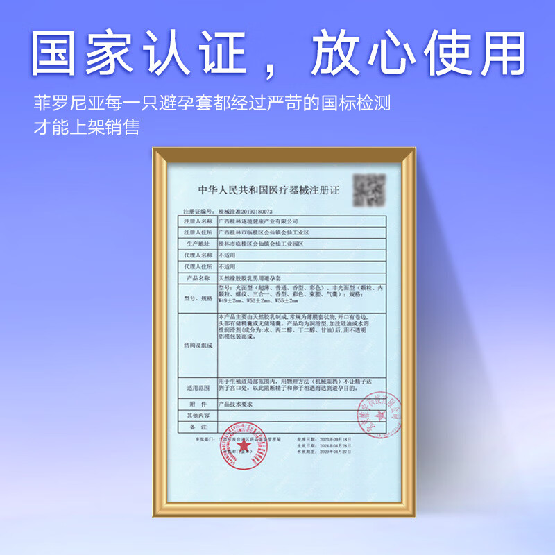 菲罗尼亚 无储003 玻尿酸避孕套超薄 安全套隐形无感裸感高潮成人情趣用品 【无储+小储+大储三合一】30只装
