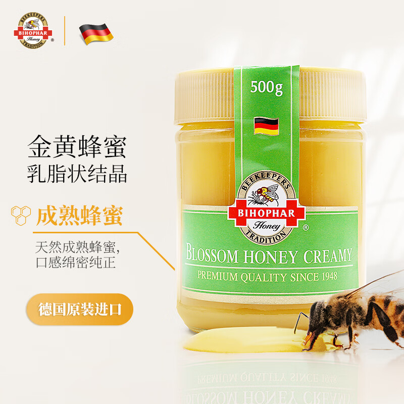 碧欧坊金黄蜂蜜500g德国原装进口 bihophar