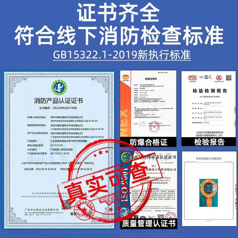 立可安商用燃气报警器液化气报警器餐饮饭店煤气天然气报警器自动切断阀 【4G版】商用燃气探测报警器