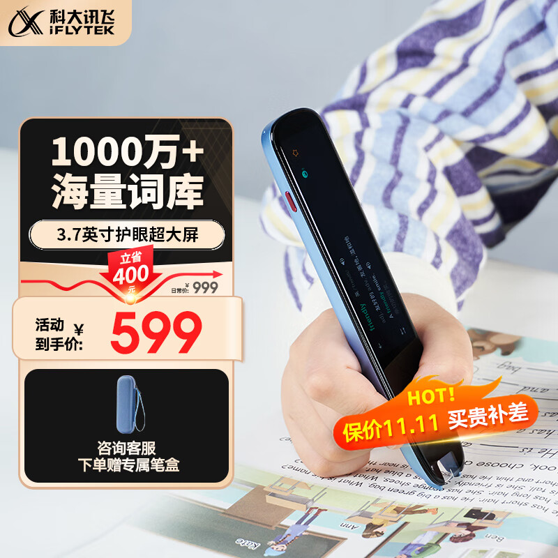 科大讯飞翻译笔S10 点读扫描笔电子词典 英语单词学习记背 翻译机中英文翻译器 小学初高中适用 蓝色怎么样,好用不?
