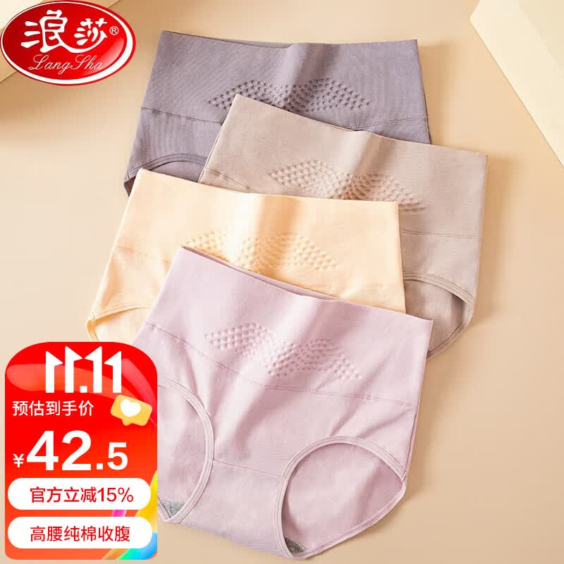 浪莎收腹无痕女士内裤高腰纯棉裆底裤4条大码高弹透气日系性感三角裤怎么看?