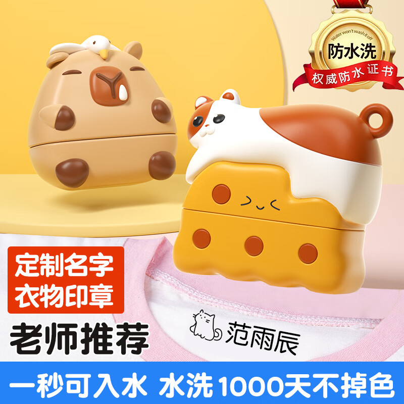猫太子姓名印章姓名章定制幼儿园儿童名字印章衣服防水洗不掉色印章小学生名字孩子宝宝印章名字贴次日达