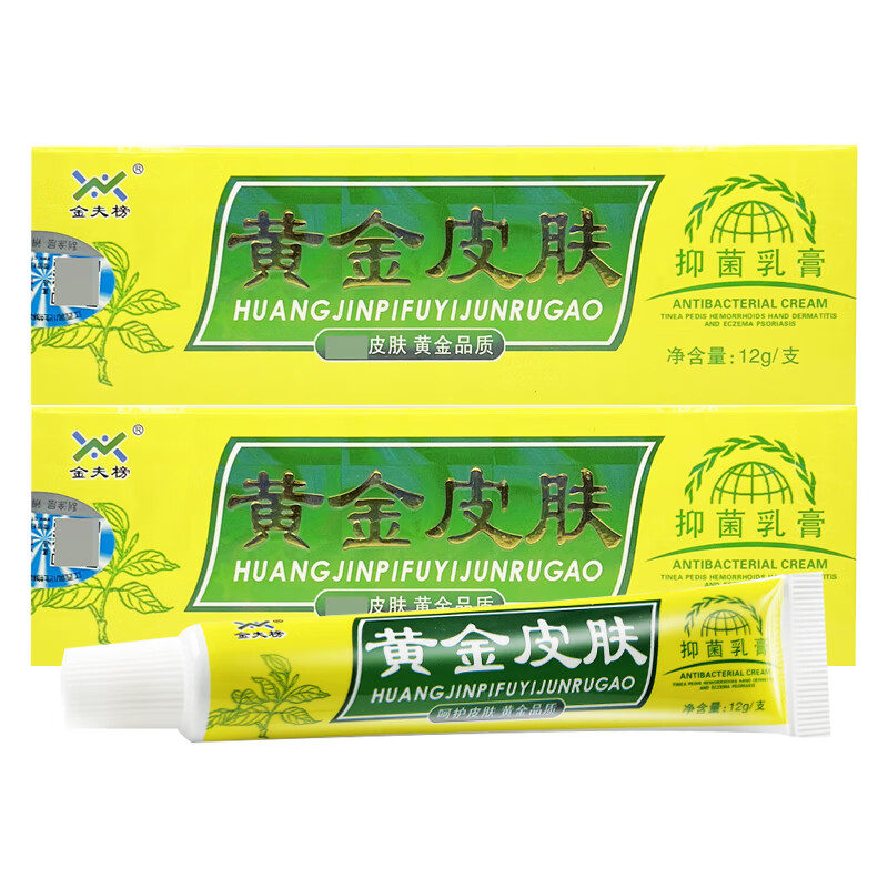 金夫榜黄金皮肤草本抑菌乳膏软膏 1盒