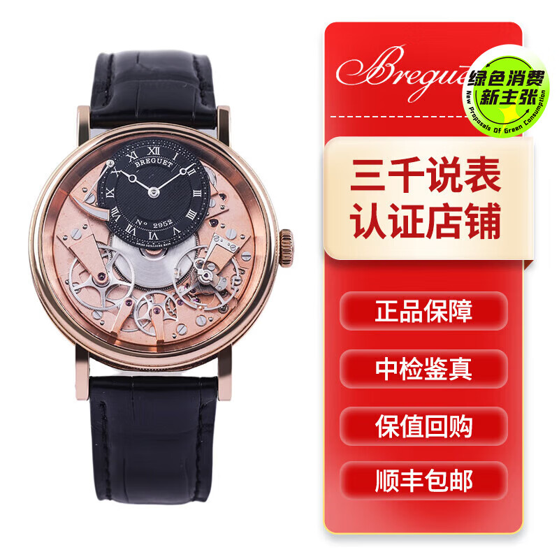 宝玑传世系列7057手动机械男款 18k玫瑰金材质 表径40mm 标志性的镂空