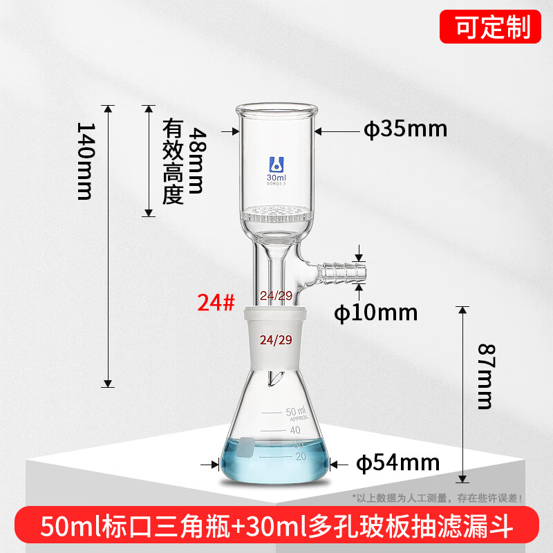 布氏砂芯漏斗抽滤装置玻璃板砂芯多孔玻板抽滤漏斗30/150/1000/2000