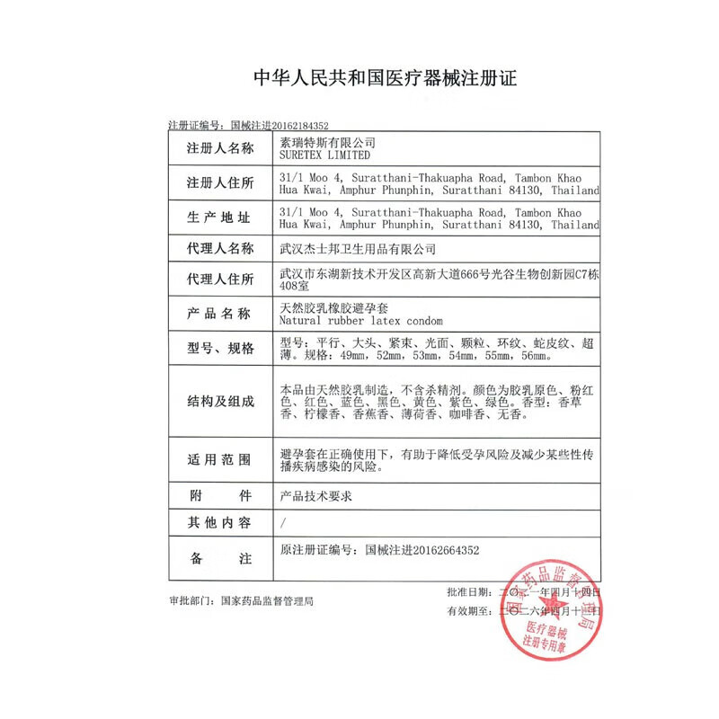 杰士邦零感003玻尿酸避孕套ZERO超薄超润安全套持久装超润滑颗粒套男女专用成人计生用品 003玻尿酸3只装