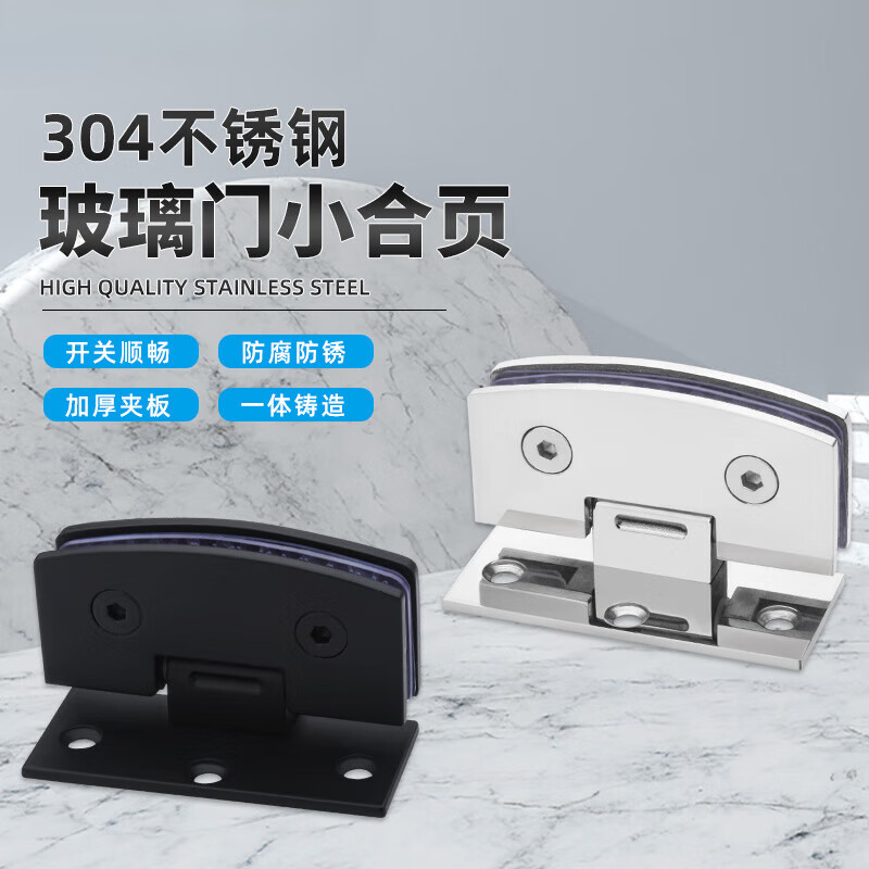 仁聚益玻璃柜门合页304不锈钢浴室夹酒柜展示柜无框玻璃门铰链折页
