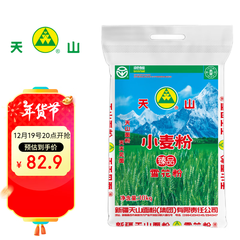 ��ɽ �½������Ʒѩ���� ���ð�����ͷ�������н�ͨ��С��� 20��