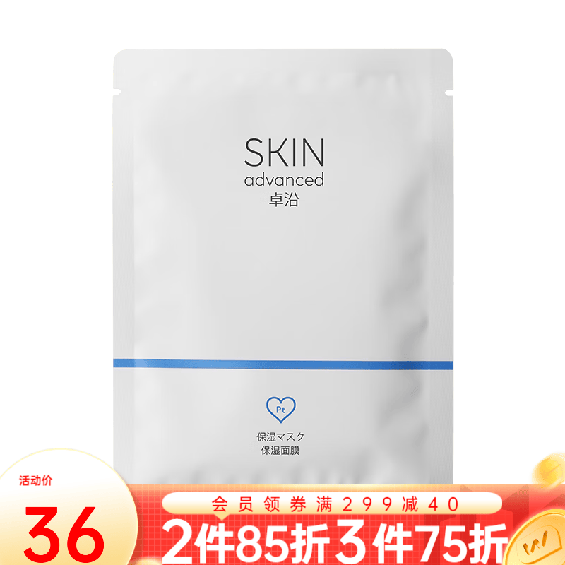 卓沿（SKIN ADVANCED） 屈臣氏SA.卓沿白金舒润面膜 25ml 新旧包装随机发货 密集保湿5片属于什么档次？