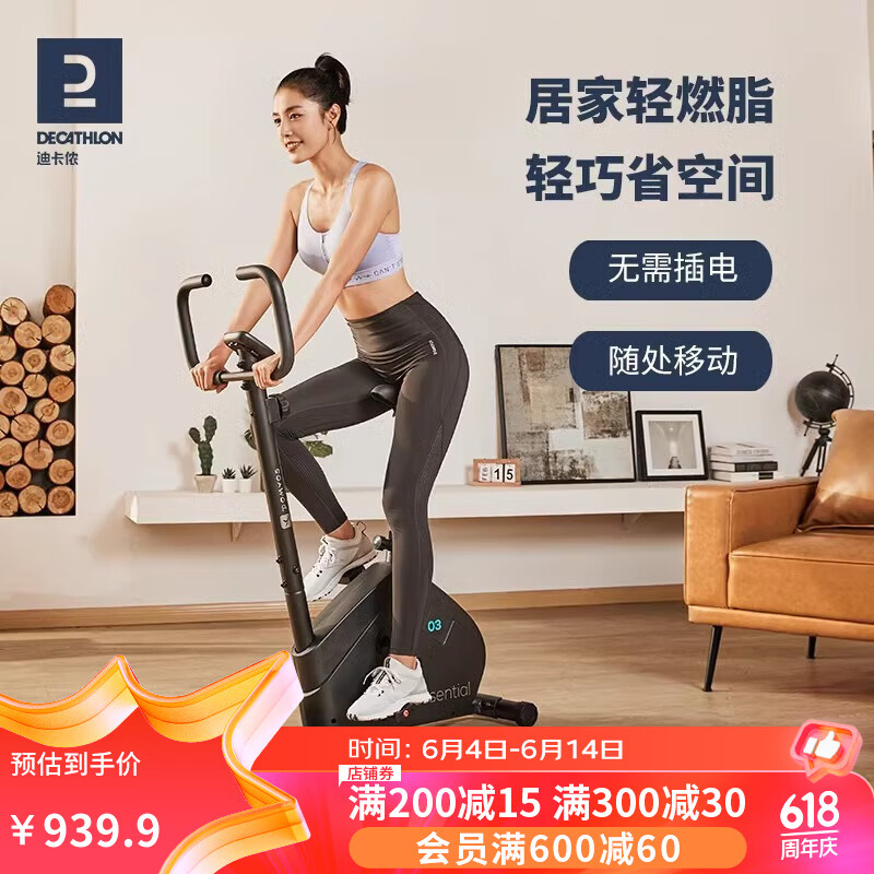 迪卡侬动感单车家用健身自行车室内运动健身器械磁控健身车静音EY 【精致黑】高颜值迷你静音 无需插电