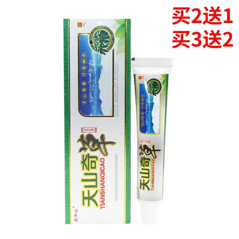 灵华山天山奇草草本乳膏 天山奇草皮肤草本软膏通用 1盒[无买送]