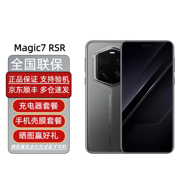 ��ҫMagic7 RSR ��ʱ�����  AI��Ȼ�����޻�����  Magic7��ʱ�� ��觻� 16+512GB ȫ��δ���� �ٷ�����+ȫ������
