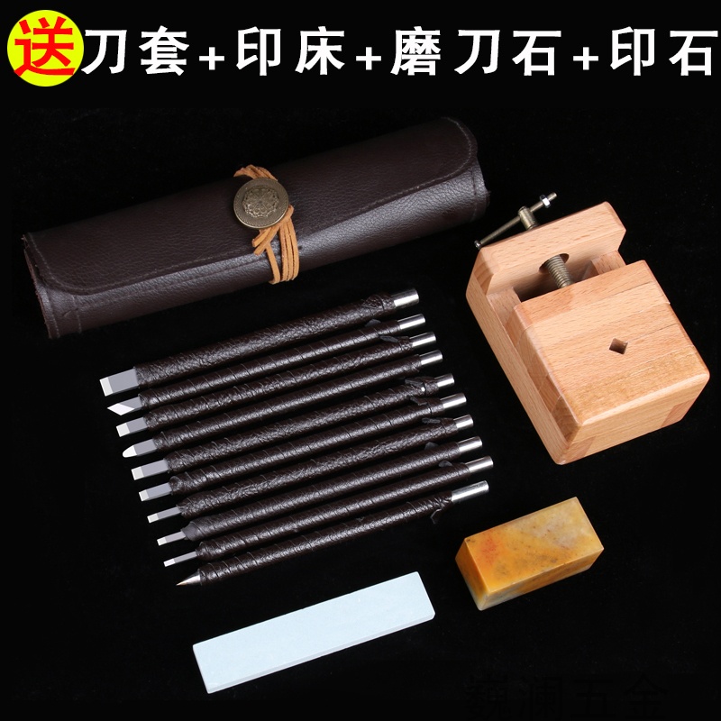 始骏 合金雕刻刀手工雕刻刀刻石刀钨钢篆刻刀木雕工具印章石头刻字 10