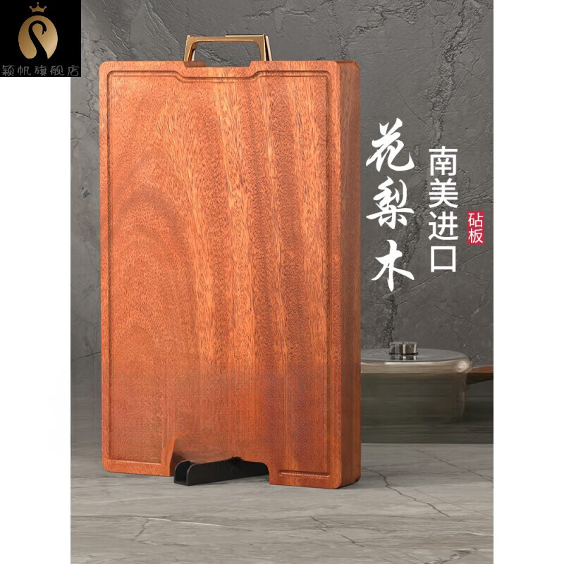 创京懿选花梨木菜板南美花梨木切菜板整木砧板用实木案板厨房粘板剁肉