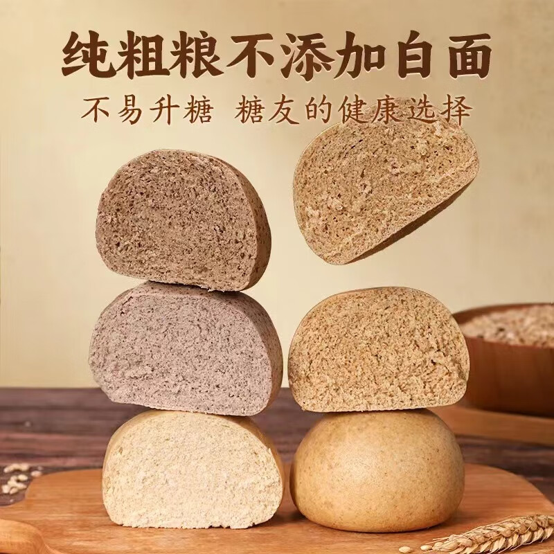 倍绝杂粮馒头无糖精全麦粗粮早餐糖尿人主食代餐孕妇健身主食面点 【混合装】5种馒头各4个 共20个
