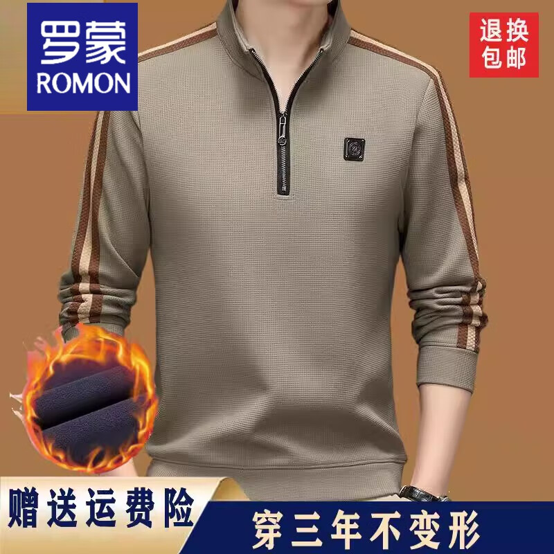 罗蒙（ROMON）长袖t恤男士加绒卫衣男秋冬季新款休闲立领半拉链潮流打底衫上衣 豆绿色（加绒）） [单件装] 加厚 XL 131-145斤