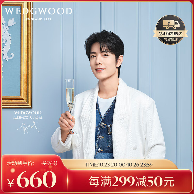 WEDGWOOD【肖战推荐】【结婚礼物】王薇薇VeraWang爱之结绳香槟杯2支怎么看?