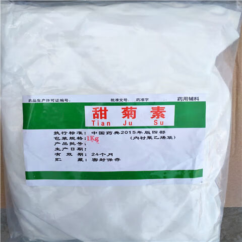 純甜菊素粉甜菊葉糖苷stevia天然甜菊糖代糖甜葉菊糖甙500g 100克試用裝