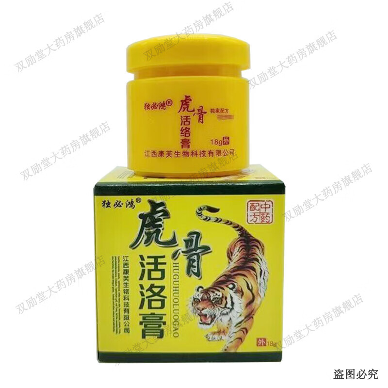 独必鸿虎骨活络膏 18g/盒 1盒装