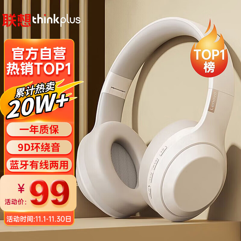 联想（Lenovo）【热销20万件】 th10米白 头戴式无线蓝牙耳机电竞游戏重低音音乐运动降噪耳机 通用苹果小米手机使用感如何?