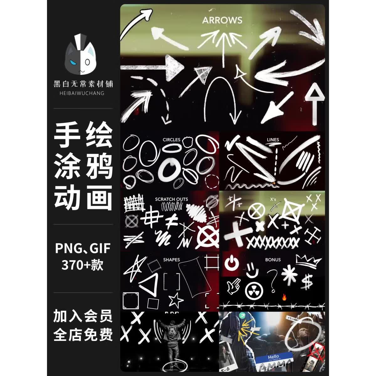 卡通手绘涂鸦线条箭头圆圈涂写图形街头嘻哈标记动画aepr素材