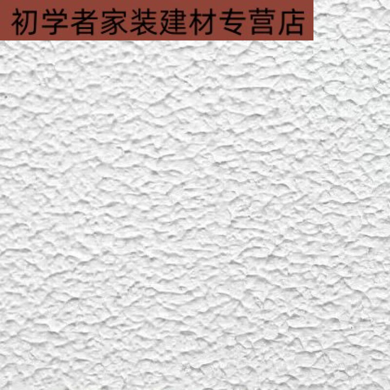 仁聚益艺术漆涂料弹性拉毛漆肌理颗粒质感浮雕内外墙服装店墙面漆