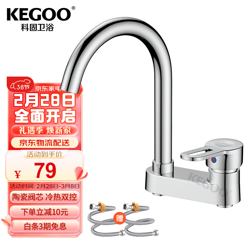 科固（KEGOO）双孔洗脸盆水龙头冷热卫生间面盆可旋转 浴室洗手池台盆龙头K1006使用感如何?