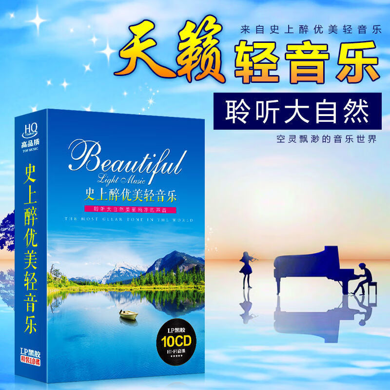 正版纯音乐CD轻音乐凯丽金萨克斯班得瑞钢琴曲古典车载CD碟片汽车音乐咖啡厅棋牌室茶座风景音乐车载U盘音乐U盘10CD 146首无损音质 10CD
