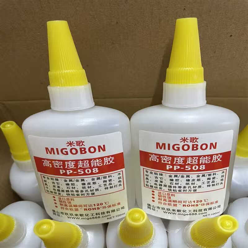 米哥强力瞬间胶pp-508高密度超能胶 原料胶水 耐高温快干胶