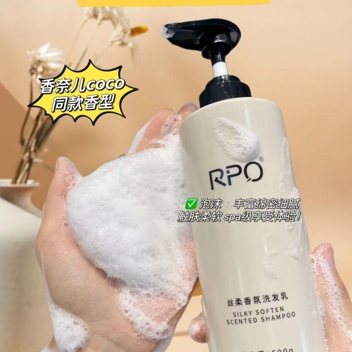 RPO洗护套装洗护四件套去屑控油洗发水柔顺丝滑洗发水护发素沐浴露 1700 2洗1护1沐四件套