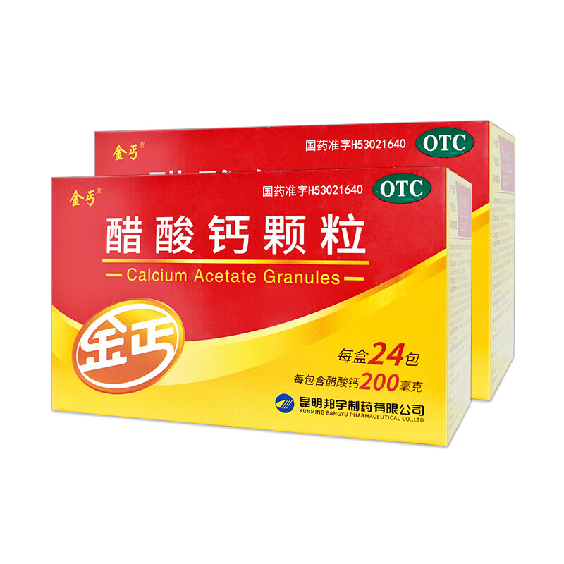 儿童孕妇中老年人治疗预防骨质疏松手脚抽筋骨发育不全佝偻病补钙冲剂