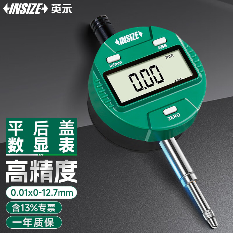 英示INSIZE数显表头2112-10带耳后盖12.7x0.01mm