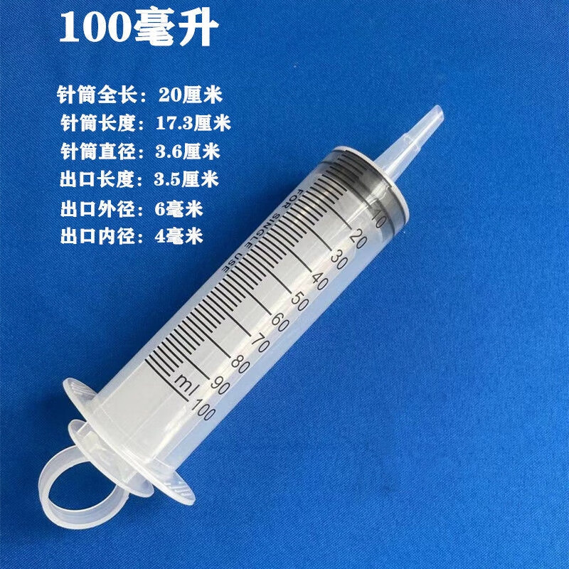 针管注射器大号大容量超特大针筒胃管鼻饲喂流食助推器灌肠神器xn 100