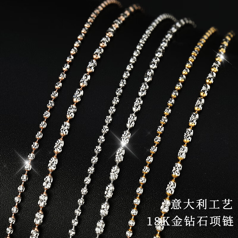 绿翠天成 意大利18K金项链钻石链可调节玫瑰金白金黄金双色彩金素链流星链 1.5mm玫白金60cm约7.09克 调节款