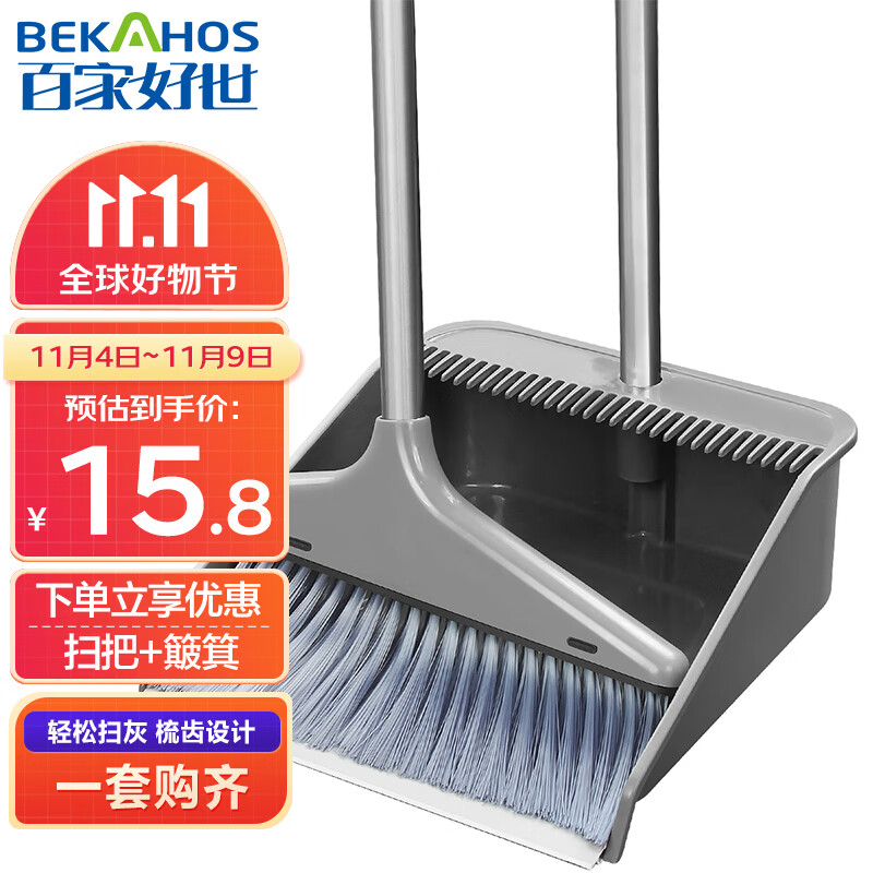 百家好世 扫把簸箕套装组合撮箕家用套装软毛梳齿笤帚不粘头发扫地刮水使用感如何?